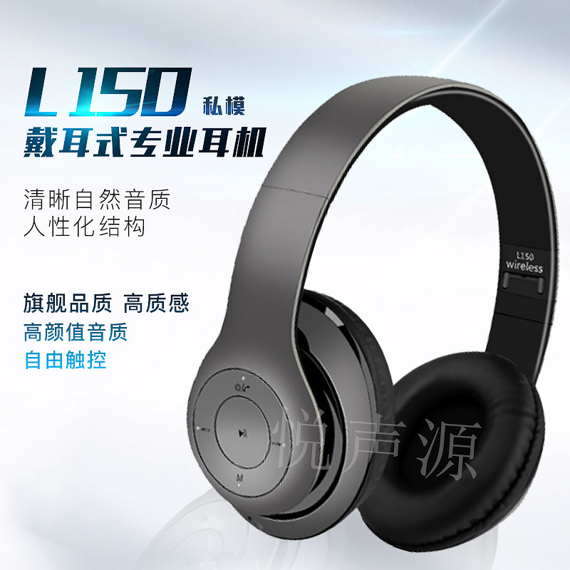 跨境新款运动头戴式蓝牙耳机 可折叠伸缩插卡游戏耳机私模 L150