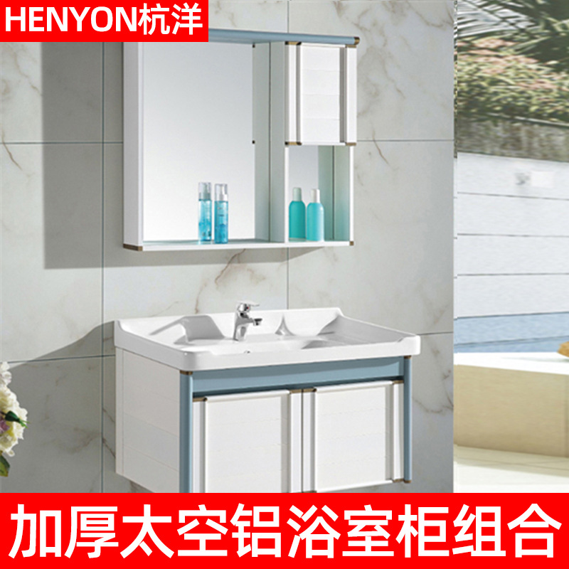 现代简约太空铝浴室柜洗脸盆柜组合卫生间洗手池家用洗漱台铝合金|ru