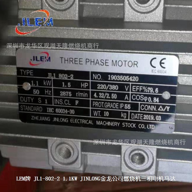 销售JLEM牌 JL1-802-2 1.1KW JINLONG金龙公司燃烧机三相电机马达