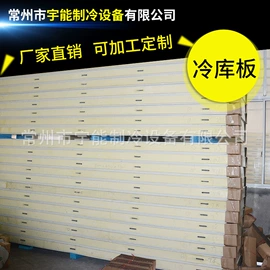 保鲜冷藏设备;保温隔热材料