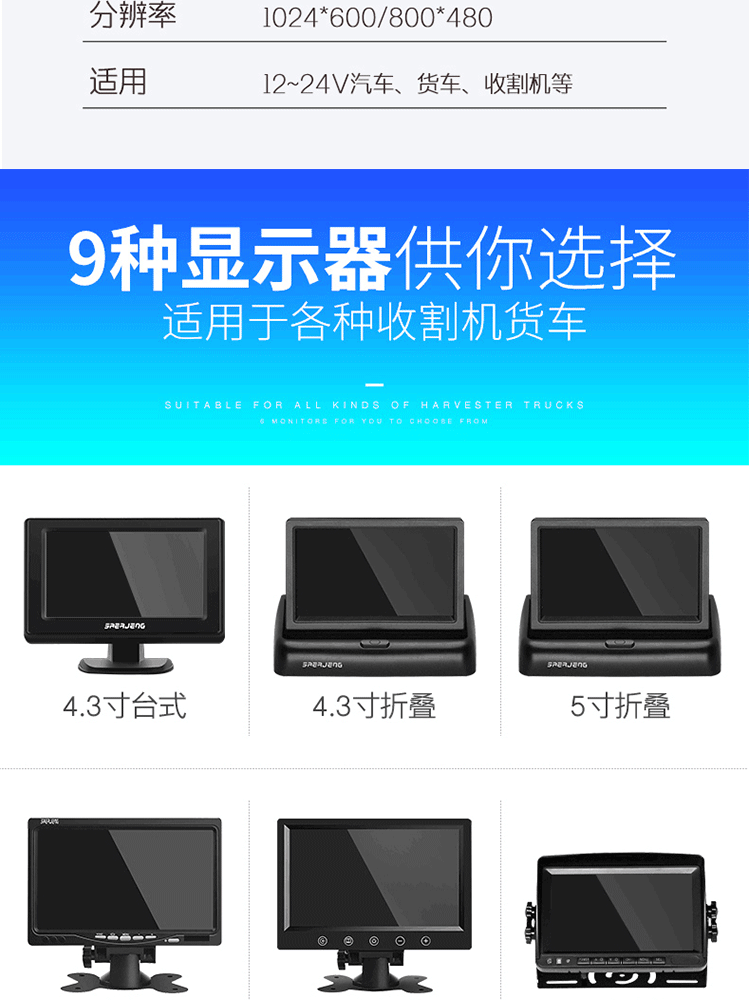 7inch Car Monitor Truck Ahd Front and Rear Dual Recording Four-Recording Full-Color High-Definition Recorder