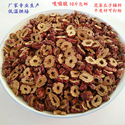 10斤包邮沧州红枣圈 酥脆枣干 散装无核打粉 红枣片|ru