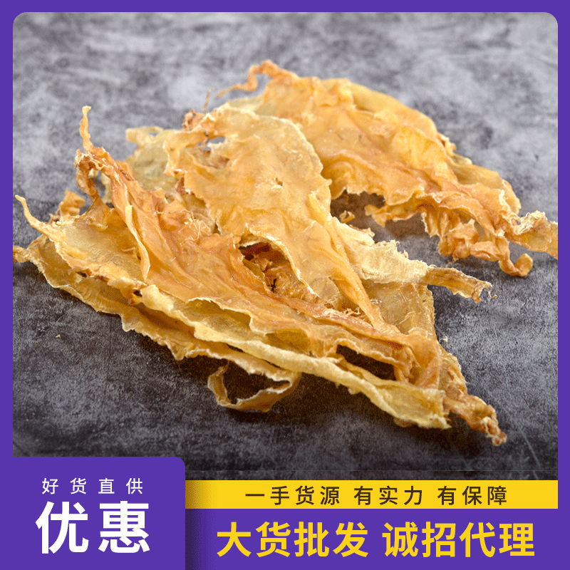【100头/25头】鳕鱼胶大连深海花胶鱼肚鱼鳔海味批发行 一件代发|ms