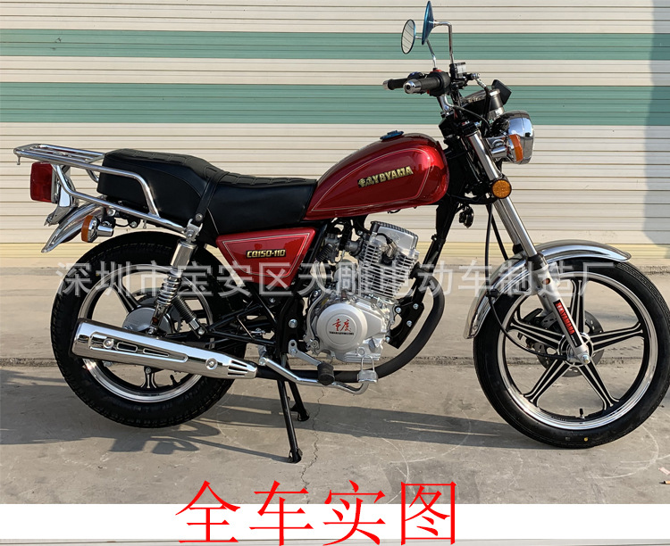 Chongqing marca ejector príncipe Guo Si inyección eléctrica 150C puede ser la marca de motocicleta de combustible vehículo completo montar locomotora de carreras callejeras
