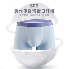 Silkworm Chrysalis Protein Modal Men's Underwear 60 Count Mulberry Silk Traceless Underwear Men's Large Size Zhongshan Underwear Wholesale