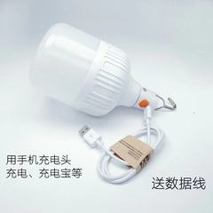 Aurora Orange LED stall light for night market lighting, charging light with USB emergency energy-saving bulb for outdoor home use, charging stall light