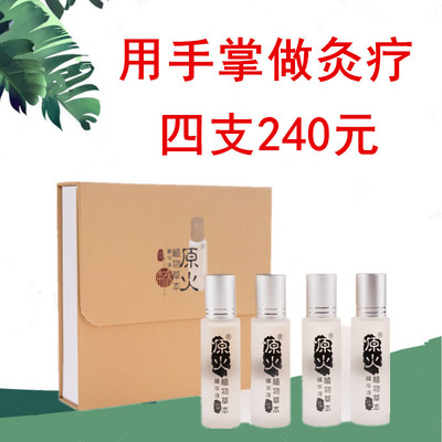 原火掌灸精油腰痛肩痛颈痛精油脚后跟痛胃痛痛经大椎关节痛|ru