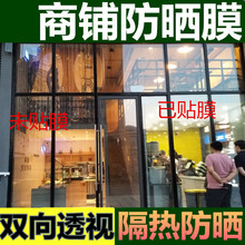 店面商场店铺大厦商铺玻璃门防晒隔热膜双向透视窗户贴膜玻璃贴纸