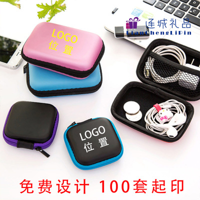 廣告零錢包耳機充電器收納包開業小禮品收納盒印logo數據線盒禮物