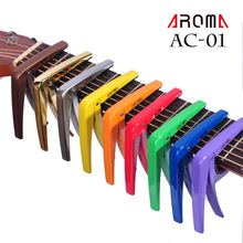 吉迷防伪阿诺玛 AROMA AC-01 AC-02 AC-21 吉他变调夹 金属移调夹