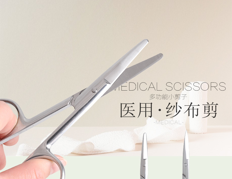 厂家供应不锈钢医用剪纱布剪刀绑带剪尖头圆头医疗剪修眉剪-阿里巴巴