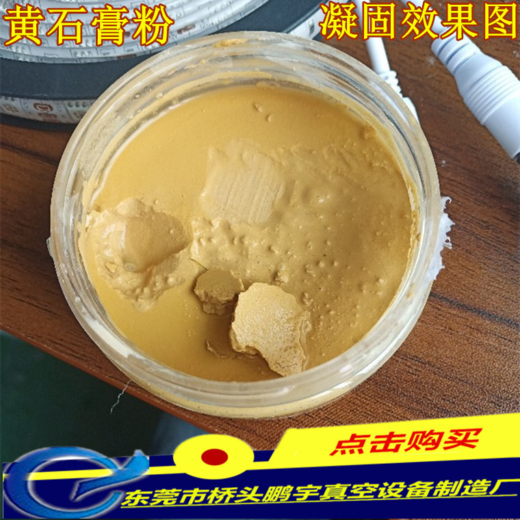 黄色石膏图片_副本