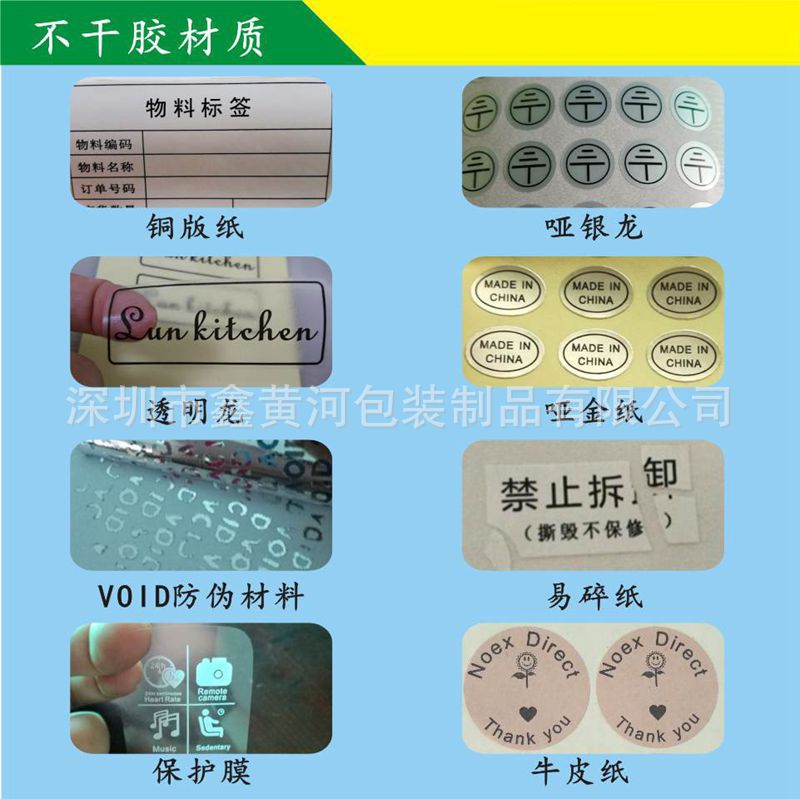 工厂批发欧代标签 英代贴纸产品外包装贴纸代理商欧代标签-阿里巴巴