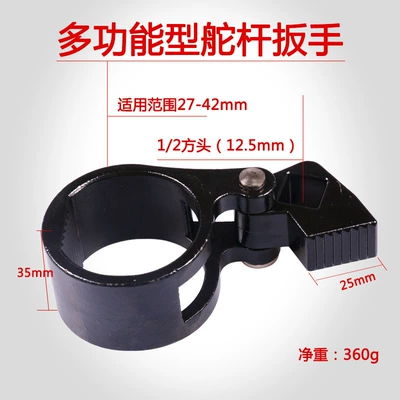Multifunctional steering gear rudder stock wrench steering gear inner ball head extractor remover screw disassembly tool (Mühərrik tənzimləmə alətləri) - multi-function-engine-rudder-wrench