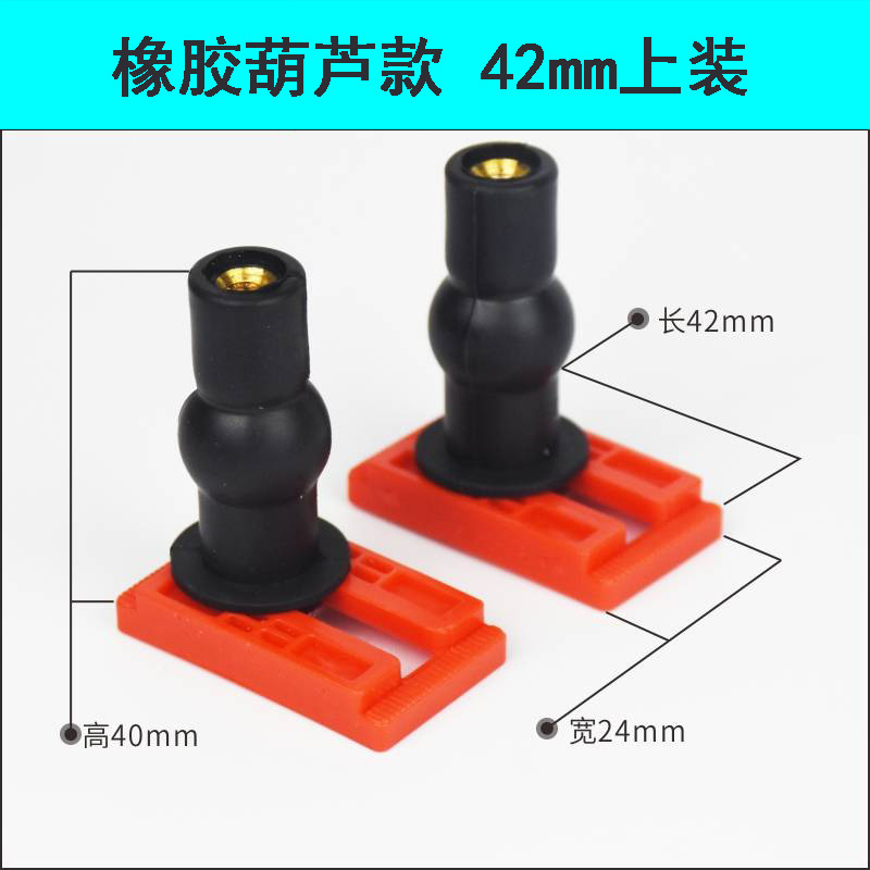 42mm橡胶上装