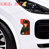 Patriotic soldiers National Flag Five Star Red Flag Car Paste Customized Handsome Bing Brother Car Sticker Direction Guida Glip Stone