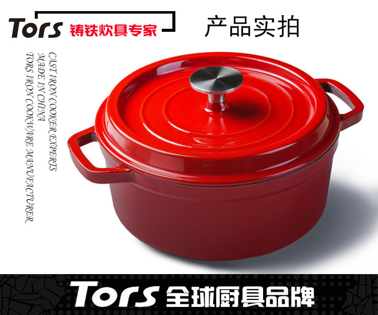 托尔斯分页详情3