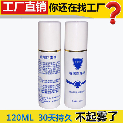 Windshield Cleaning agent clean automobile Front door Remove Oil pollution Strength decontamination Film Fog Mist