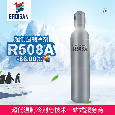 R508A超低温制冷剂 SANY-86℃超低温医疗冰箱KLEA TP5R3