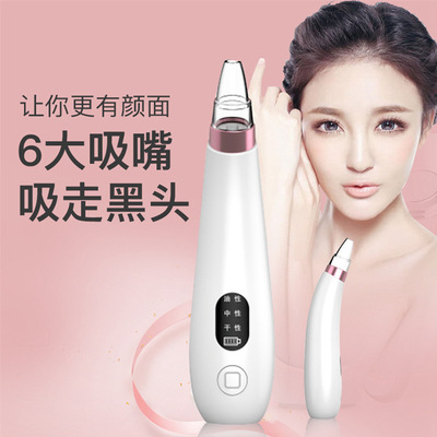 Blackhead instrument Electric pore Cleaner Black smoke instrument Cleansing Electric household Blackhead clean