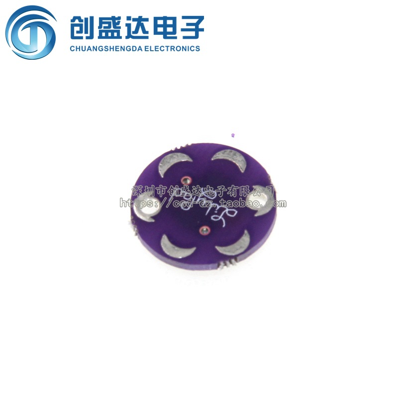 LilyPad Buzzer 蜂鸣器 小喇叭