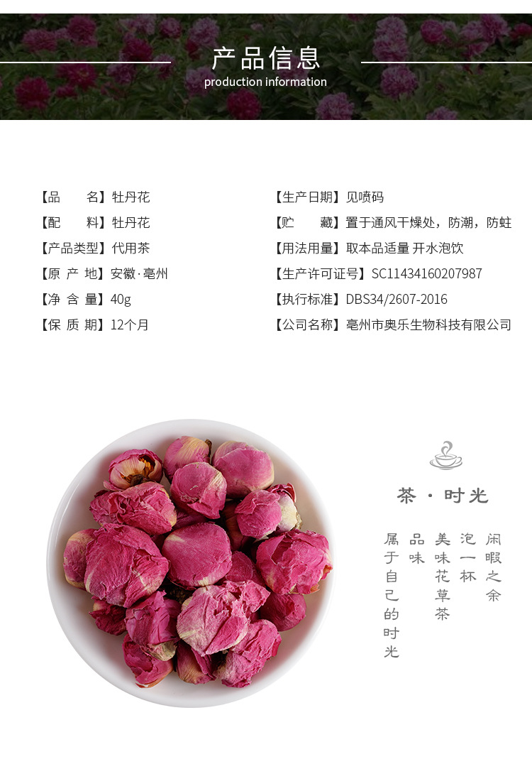 Peony Flower Tea (Paeonia suffruticosa) — Dried Whole Buds & Petals, 40g Can key features