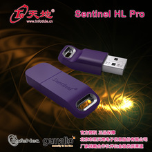 赛孚耐 (SafeNet) 加密狗 圣天诺加密锁 Sentinel HL Pro专业锁