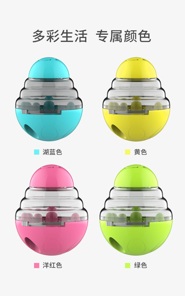 不到漏食球详情_09