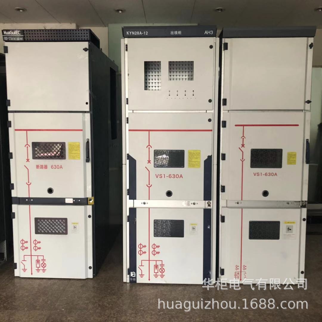 第三代简约 带线路图  KYN28-12 华柜生产   厂家直销