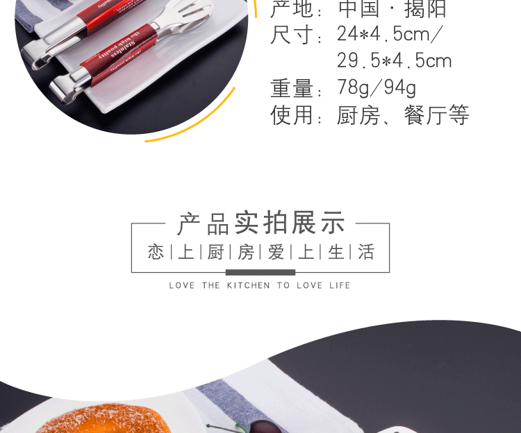 食品夹(四条杠)-01_05