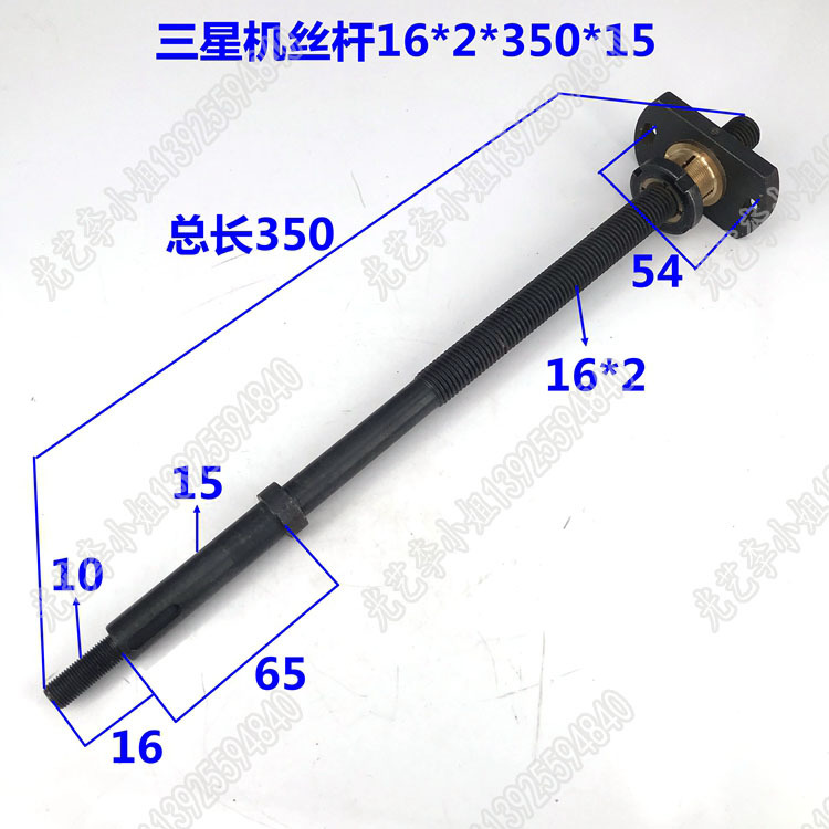 16*2*350*15三星机丝杆螺母 线切割三光机丝杆铜螺母 总长350包邮