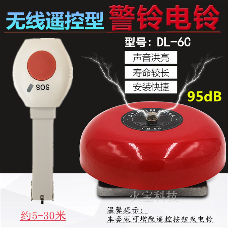 防水型手表式一键无线遥控呼叫应急电铃学校公寓教堂火灾地震警铃