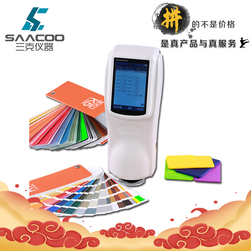 3nh NS810分光测色仪油漆油墨配色色差仪汽车金属漆比色器看色仪