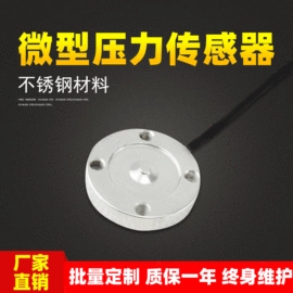 电子秤;称重传感器;台秤