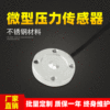 顺强微型压力称重测力传感器50kg按键手感度测试仪定制