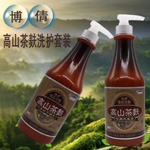 博倩高山茶麸水疗平衡素 护发素 滋润 柔顺 护发 倒膜洗发水 1L