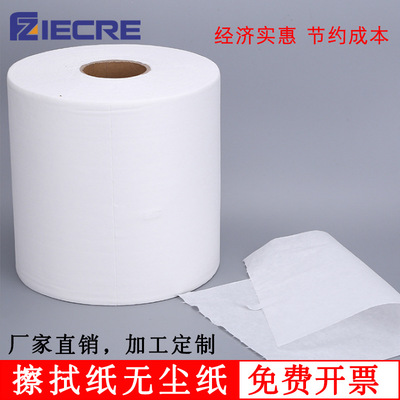 苏州厂家直销批发无尘纸工业多功能擦拭纸吸水吸油白色大卷500片|ru