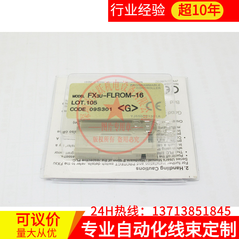 三菱FX3U PLC内存盒 FX3U-FLROM-16（16K，国产替代，性价比高）