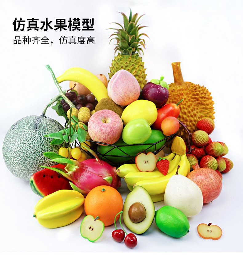 假水果
