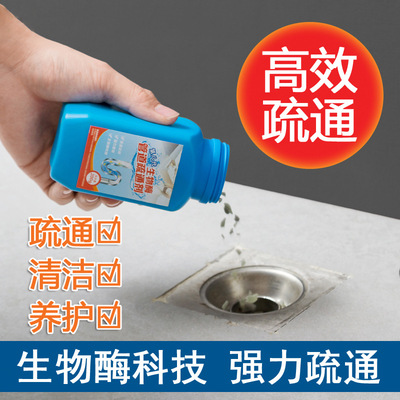 家庭用居家管道疏通剂下水道厨房卫生间马桶疏通除味200克管道通|ms