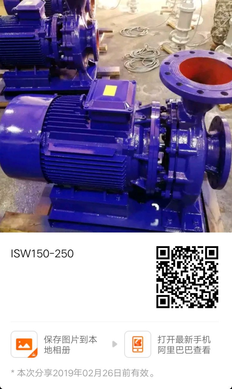 ISW50-125