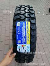 10层全新MT越野轮胎LT235/85R16猎豹Q6黑金刚三菱吉普轮胎2358516