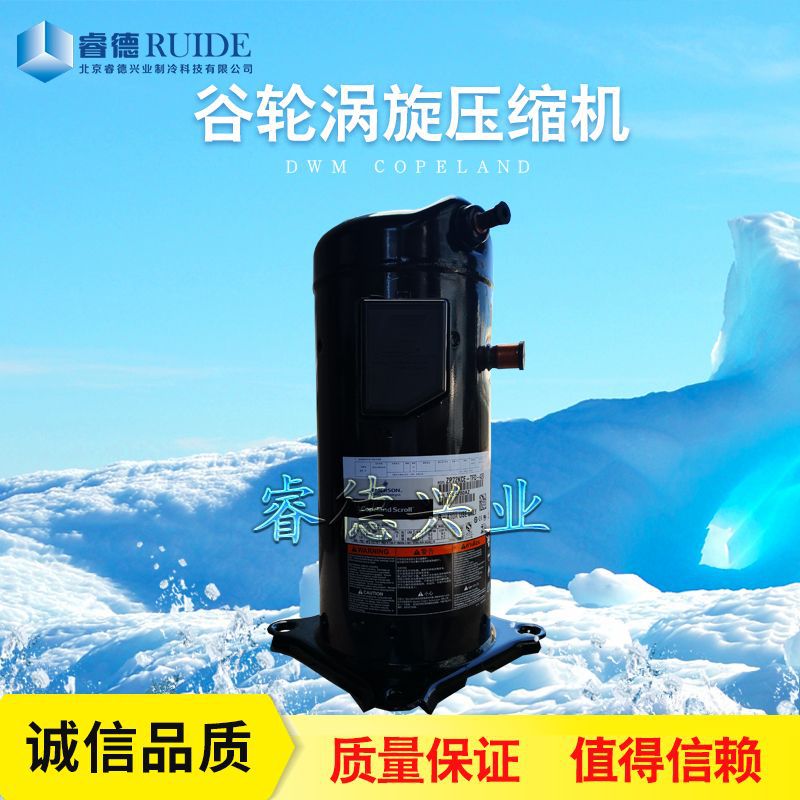 厂家直发谷轮涡旋空调热泵压缩机ZP72KCE-TFD-420制冷设备