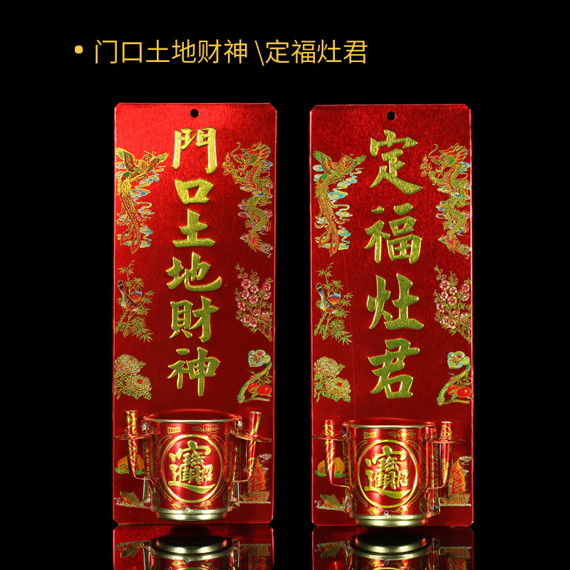 潮汕土地神牌位挂壁式贴香插炉拜神地主老爷悬挂式神位佛具用品-阿里巴巴