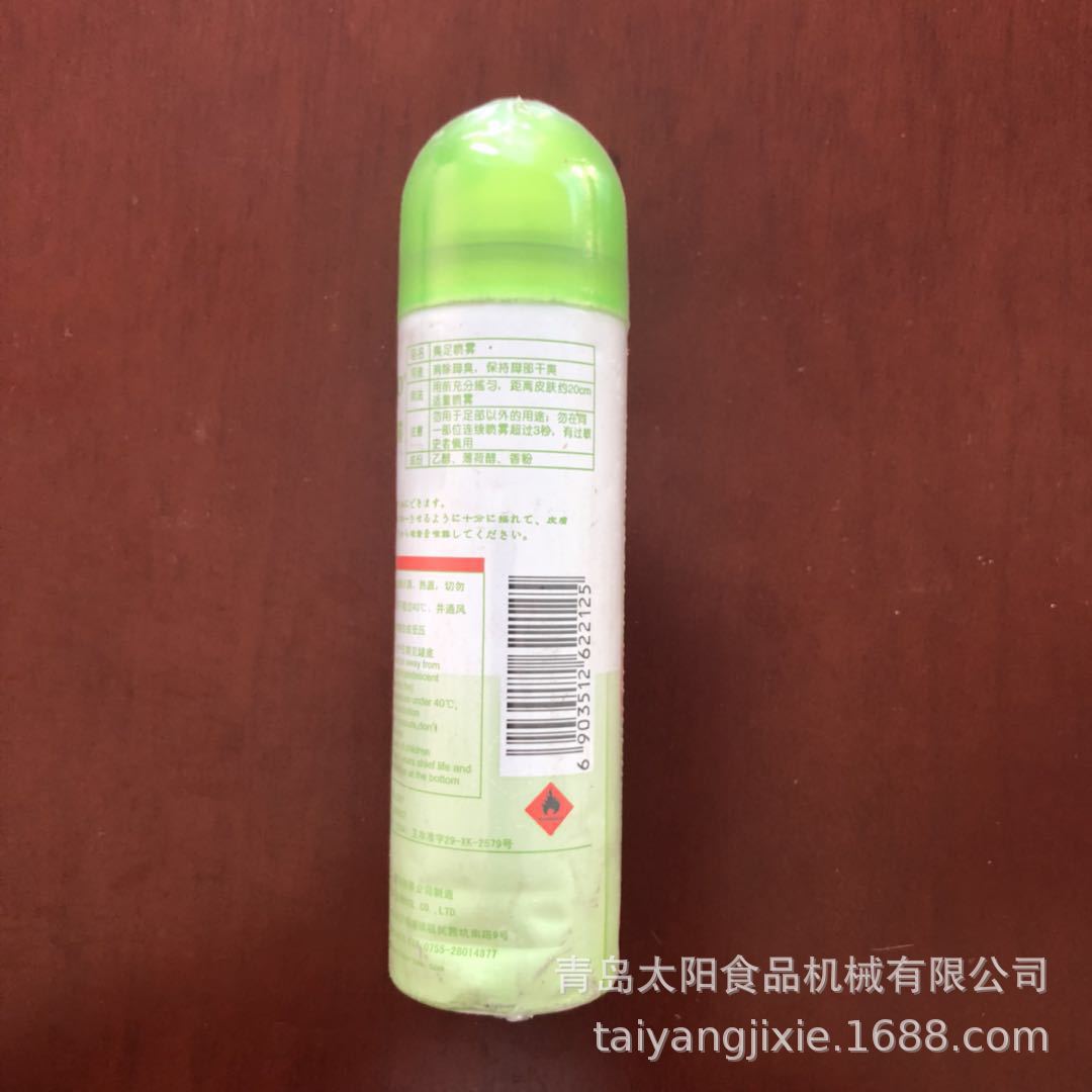 供应FMS系列气雾灌热收缩包装机-青岛太阳