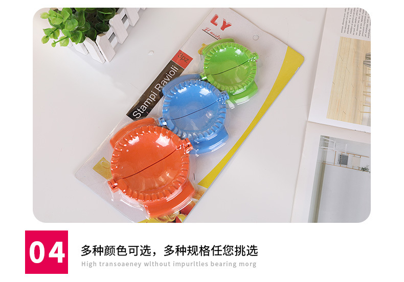 饺子模具_07.jpg