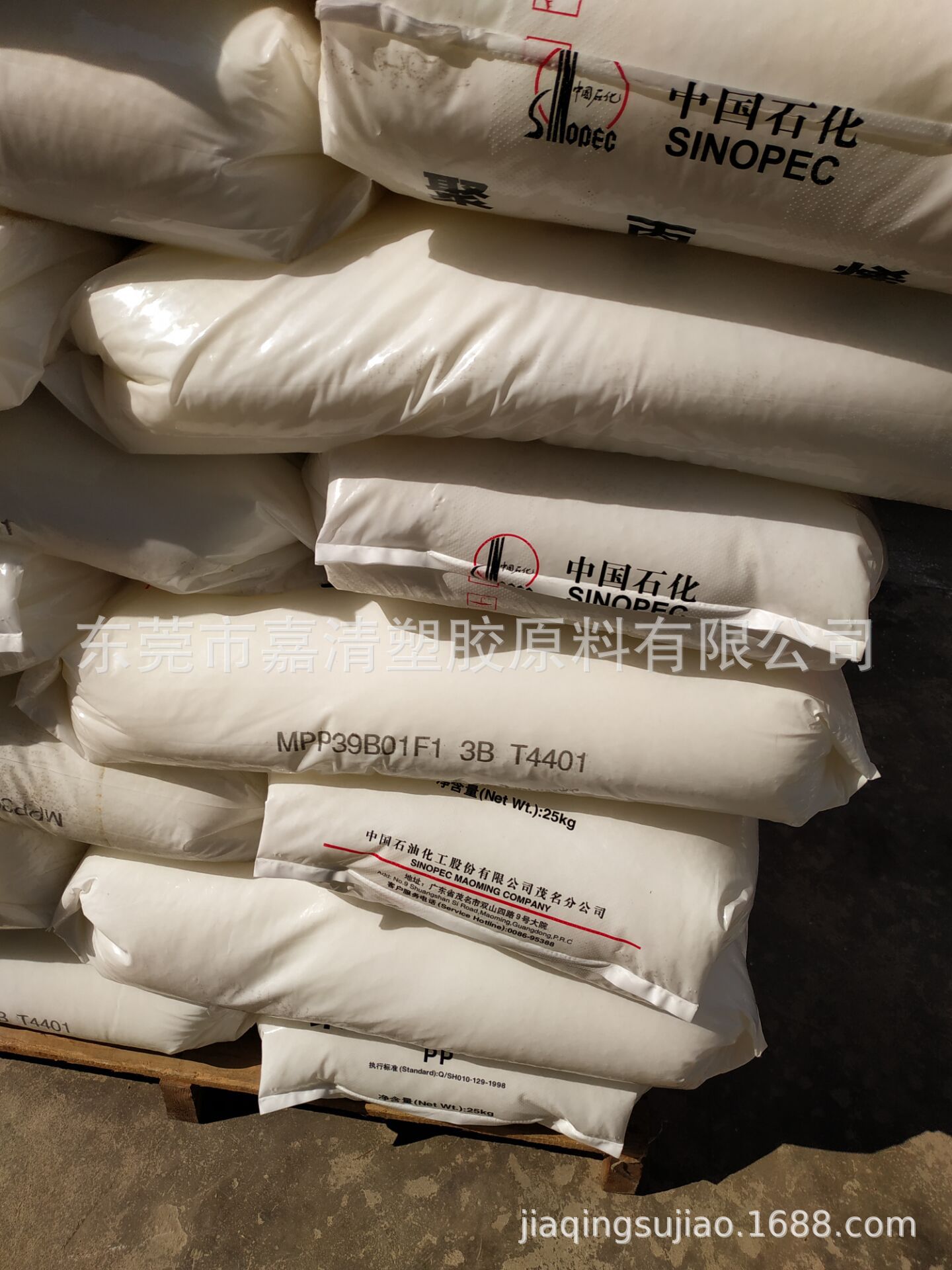 PP 茂名石化 T4401 冷热水管料 0.26个融脂 高透明