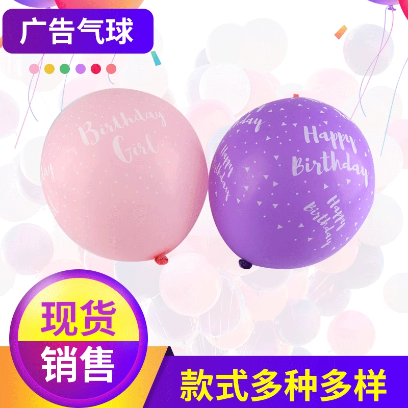 Фабрика прямой 12 дюймов 3,2 г рекламный шар оптом латексный шар на заказ воздушный шар логотип с принтом утолщенный