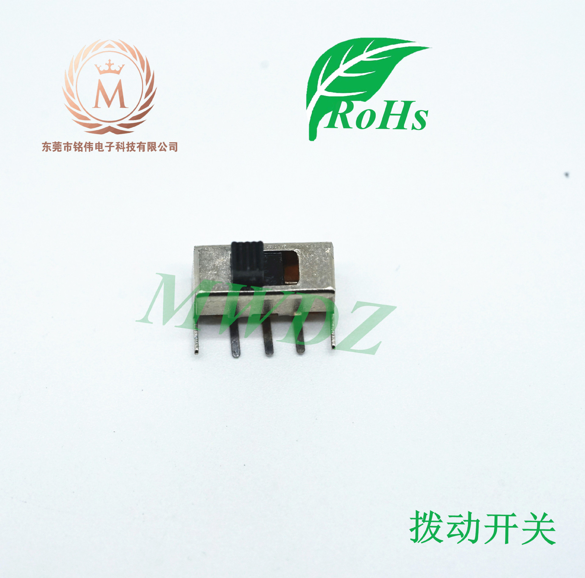 厂家直供~侧拨 三脚2档玩具滑动开关卧式拨动开关SS12F23