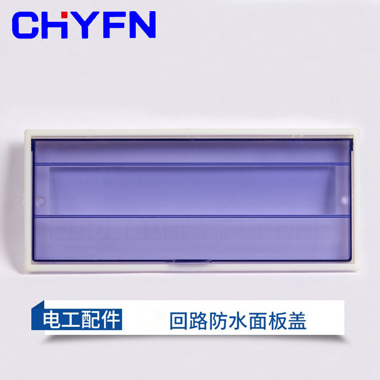 批发室内PZ308回路ABS控制箱 梅兰型照明配电箱塑料面板